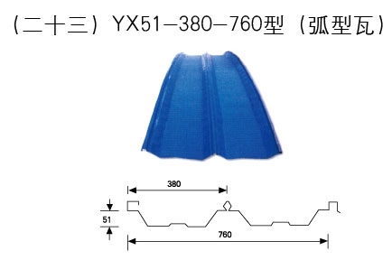 彩钢压型板